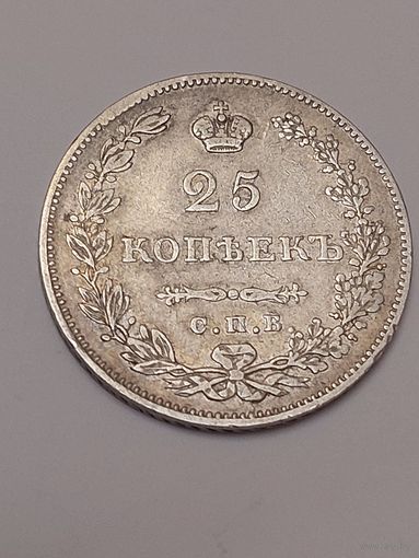 25 копеек 1830 Люкс