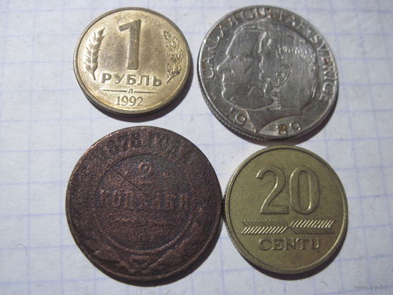 Четыре монеты/14 с рубля!