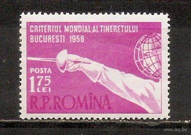 ФФ4 Румыния 1958 Фехтование следы от наклеек