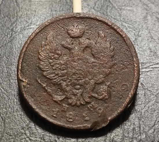 2 копейки 1812