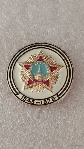 Значек знак 30 лет Победы,200 лотов с 1 рубля!!!