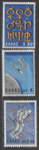 ГРЕЦ. М. 864/66. 1965. Выход А. Леонова в открытый космос. ЧиСт.