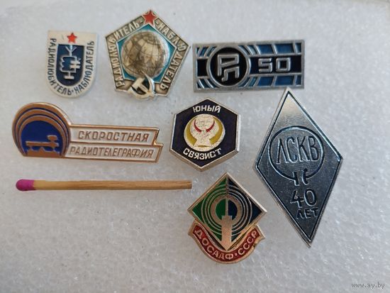 Набор знаков. Радиолюбитель - наблюдатель ДОСААФ