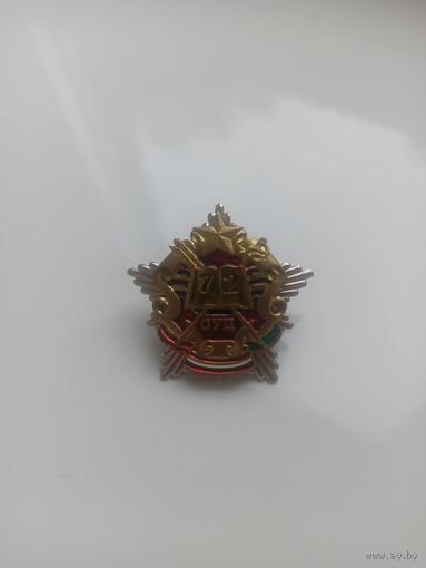 Знак