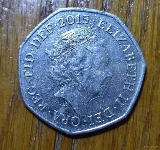Великобритания, 50 пенсов 2015 года