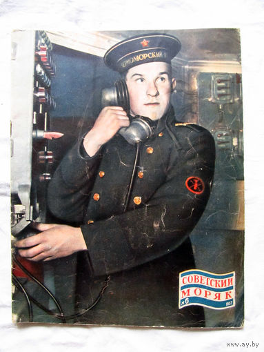 26-01 03 Журнал Советский моряк 6-1957