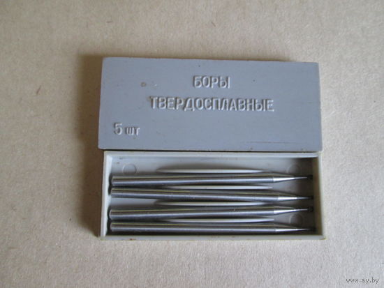 Боры твёрдосплавные.
