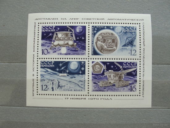 Продажа коллекции с 1 рубля! Чистые почтовые марки СССР в коллекционном** состоянии.