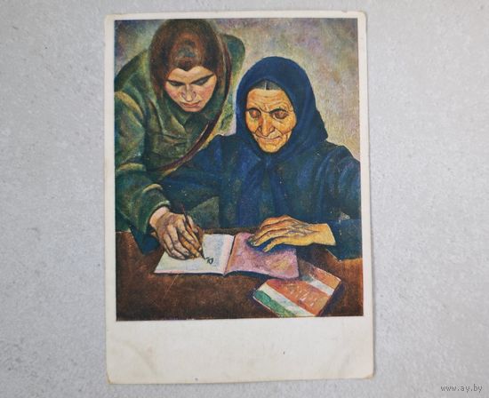 1932 год ИЗОГИЗ открытка