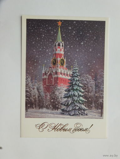 Бурлов  с новым годом 1987  10х15  см