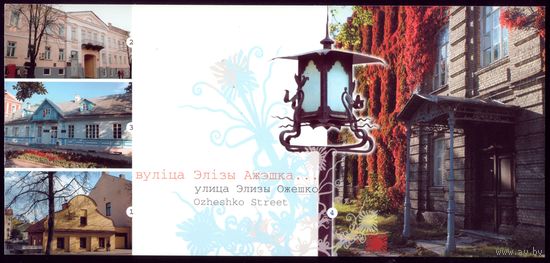 Гродно Улица Ожешко