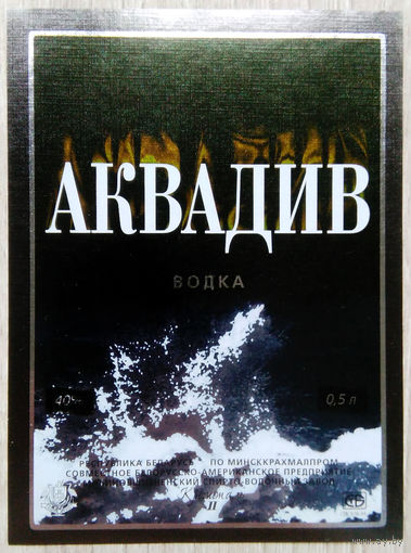 Этикетка.Водка.Малиновщизненский СВЗ."Кристалл II".00247 Б.