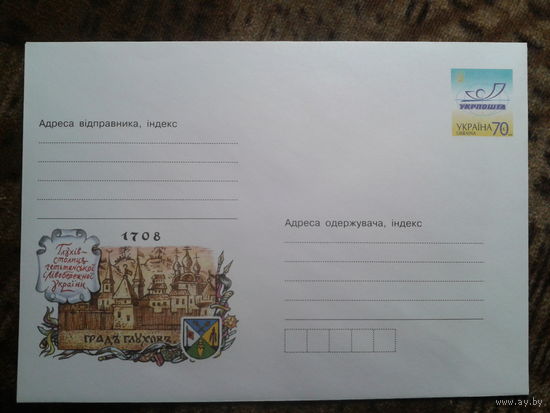 Украина 2008 хмк герб г. Глухов