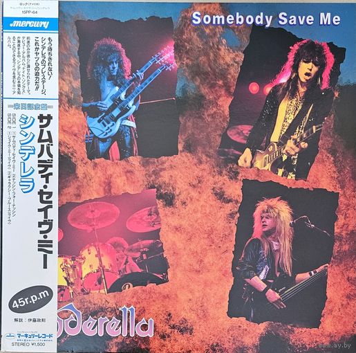 Cinderella. Somebody Save Me. 45rpm. OBI