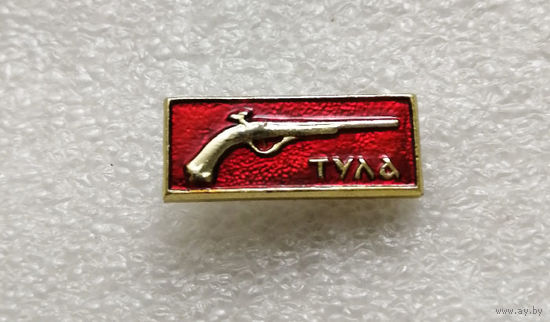 Тула. Город оружейников. Пистолет. Города России #1958-CP31