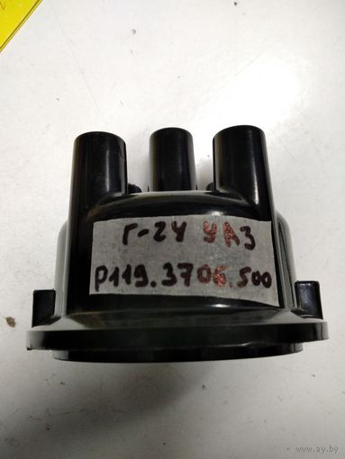 Крышка распределителя  ГАЗ-24 УАЗ