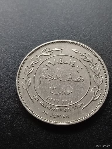 Иордания 50 филсов 1984 г.