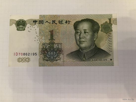 Бона 1 юань Китай 1999 г