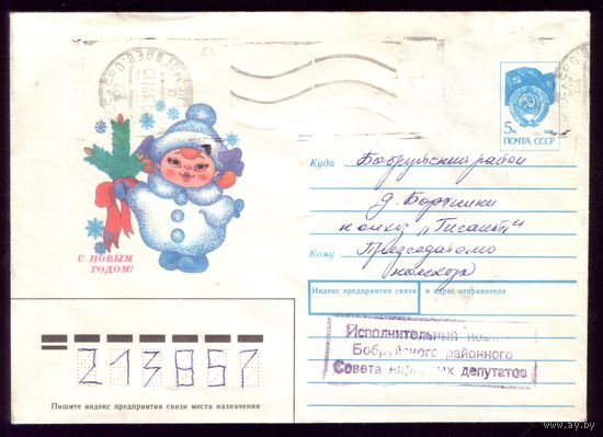 1990 год И.Чумичёва С Новым Годом!