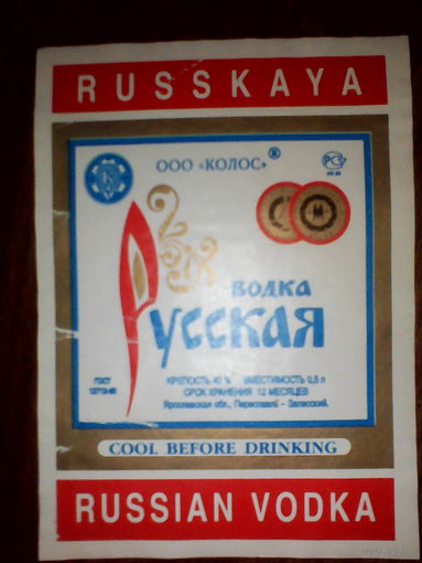 Этикетка от спиртного