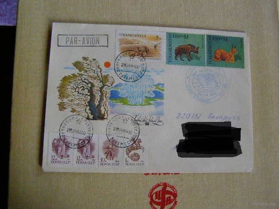 Save the Aral Sea. кпд. Туркмения (Туркменистан( 1994  Фауна