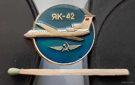 ЯК-40, лак. Ат-70
