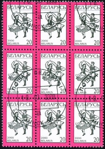 Четвертый стандартный выпуск Беларусь 2000 год (372) сцепка из 9-ти марок