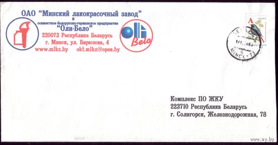 Минский лакокрасочный завод