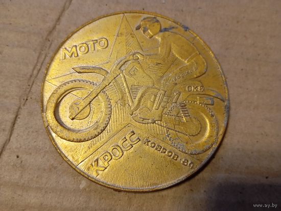 Настольная медалька Мотокросс