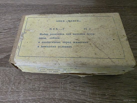 НАБОР ДЛЯ ВЫДЕЛКИ ШКУР.