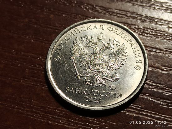 1 рубль 2023