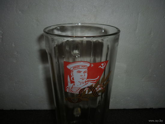 Пивной Бокал. 0.5л.