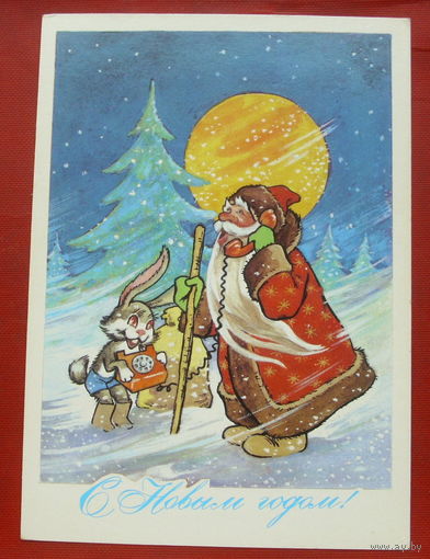 С новым годом! Чистая. 1979 года. Аргутинский. 197.