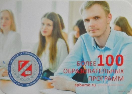 Календарик