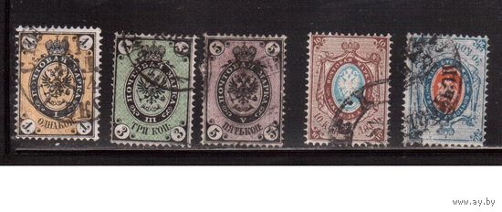 Россия-1866 (Заг.17-21) гаш., с ВЗ (гориз.),    5-й выпуск, Царская Россия, 5 марок(3)