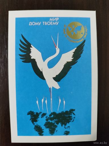 Календарик Плакат 1989г