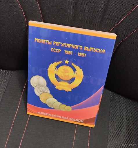 Альбом для монет