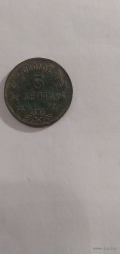 5 лептов 1882г