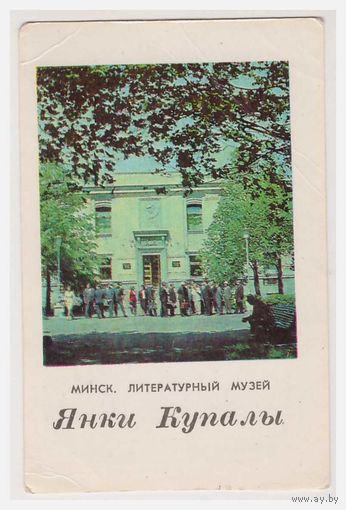 Календарик 1982