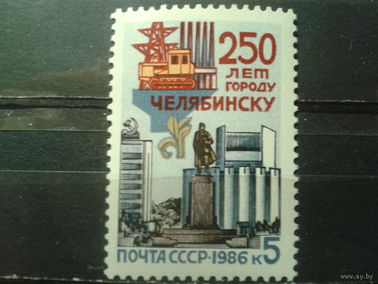 1986 250 лет Челябинску**