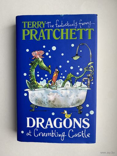 Dragons at Crumbling Castle, Terry Pratchett + бонус.