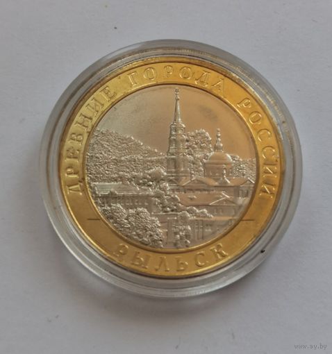 10 рублей 2022 г. Рыльск. С рубля.