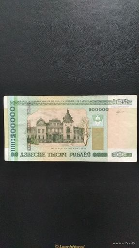 Беларусь 200000 руб