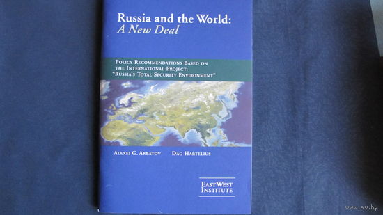 Russia and the World: A New Deal