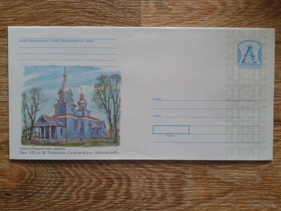 2008 хмк Свято-Покровская церковь