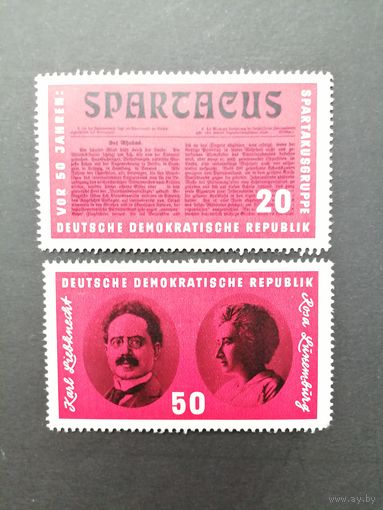 ГДР 1966 Полная серия марок из блока Mi.25 "50 лет со дня проведения конференции группы "Спартак"" (чистые**) Mi.1154-1155 каталог 1.00 евро
