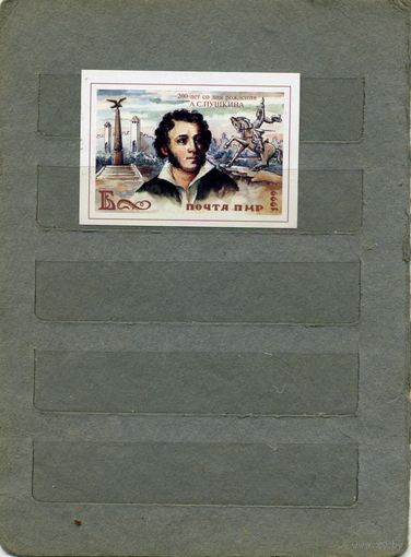 ПМР, 1999,  200 лет со д/рожд. Пушкина   почт блок