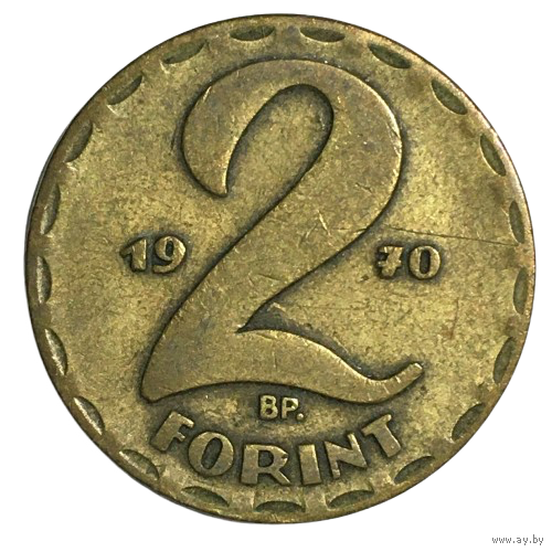 Венгрия 2 форинта, 1970