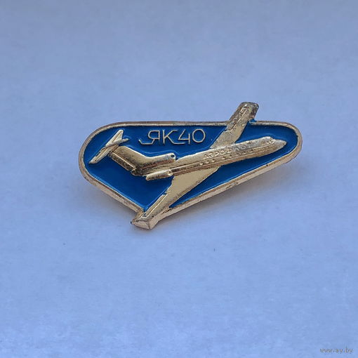 ЯК-40 Аэрофлот