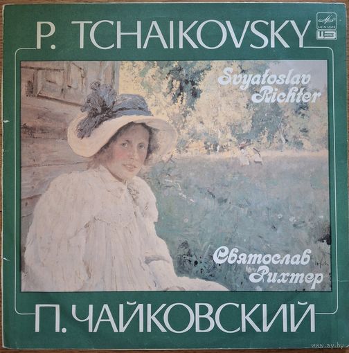 Святослав Рихтер – П. Чайковский